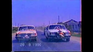 АРХИВ 27 08 1996   РЕТРО ТЎЙ ҚЎШКЎПИР ҚАТАГОН НИКОХ САЙРИ !!