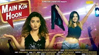 Teaser || Main Kon Hoon ||  Rana Jamalpuria | Pooja Thakur | Shakti Singh | Maina Haryanvi
