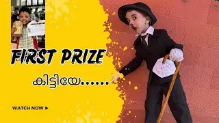 Fancy Dress Competition Won First Prize കിട്ടിയേ...... Charlie Chaplin first winning fancy dress