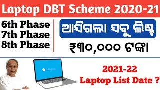 Laptop DBT Scheme 6th,7th,8th Phase List Published 2020-21, & Merit list of 2021-22 Release Date
