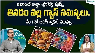 What are the Impacts of Ultra-Processed Food? | Gut Health Impact | Dr. Venugopal | Sakshi Life