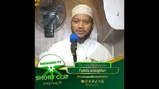 Sheikh Islam Muhammad - Fadhila za ISTIGHFAAR