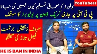 Digital Journalism Insights with Faisal Tarrar | YouTubers and the Future of Imran Khan | AHL Views