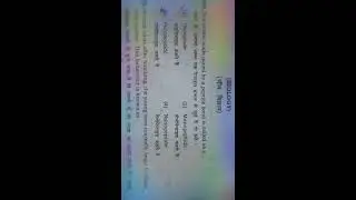 BHU B.Sc 2020 Biology Answer Key . Part 1