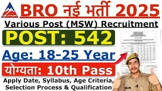 BRO border road organisation recruitment 2025, online application now 🔥🔥🔥