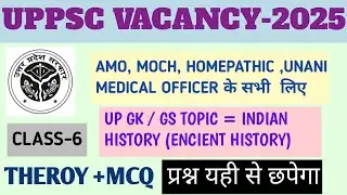 UPPSCVACCANY-2025 GK/GS - TOPIC HISTORY (MEDIEVAL  HISTORY)|| CLASS-6|| THEORY+ MCQl| 