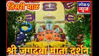 श्री जगदंबा माता कोटमगांव तिसरी माळ रात्रीची महा आरती श्री विक्रम वर्मा व श्री सम्राट&nbsp;वर्मा&nbsp;शुभहस्ते