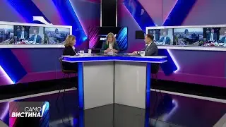 „Само Вистина“ со Каја Шукова и Бојан Стојаноски - 20.01.2026 - 1 дел