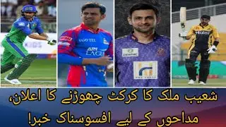 Shoaib Malik Ka PSL Se Retirement Ka Elan; 10 Sala Yaadgar Safar Khatam, Fans Ke Liye Badi Khaba