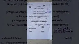 Madhyamik history question paper 2026