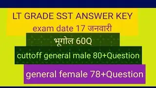 LT-GRADE GEOGRAPHY ANSWER KEY 17 JANUARY 2026 cuttoff sst सामाजिक विषय cuttoff