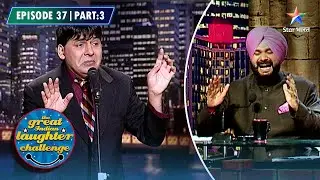 The Great Indian Laughter Challenge Season 3 | Izzat Ki Kamaai |  EPISODE 37 PART 03