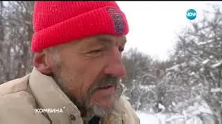 Пътят от семейното ложе до пряспата сняг