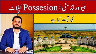Blue world city Rawalpindi Latest Update II Bwc Plot Prices