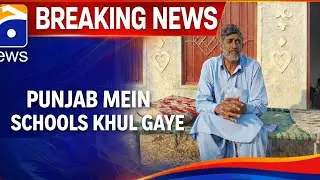 Breaking News: Punjab Mein Schools Khul Gaye | Latest Education Update