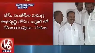 TS Budget 2017-18 Is The Great Budget In Telangana History, Says Etela Rajender | V6 News