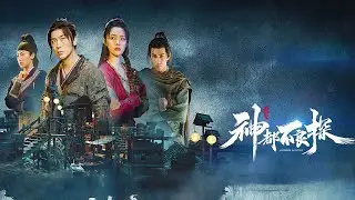Underdog Detective | 神都不良探 Gameplay Trailer