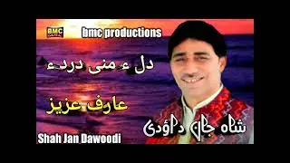 SHAH JAN DAWOODI SONG , DIL DARD DAUA   SHAHIR ARIF AZIZ
