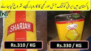 How To Get Irani Ghee and Cooking Oil  from local Supplier