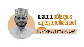 വയനയെക്കുറിച്ച്