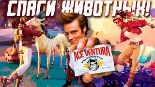Современный Эйс Вентура | Обзор Creatures of Ava - Самая семейная игра 2024!