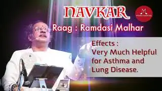 NAVKAR | नवकार | RAMDASI MALHAR RAAG | SHRI KUMMAR CHATTERJEE | Helps with Asthma and Lung Disease