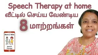Speech Therapy at home.  8 must do changes at home #speechtherapyathome #speechtherapyforkids 