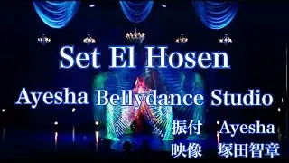 Ayesha Bellydance Studio「Set El Hosen」2023 いちょうホール（東京）FODSS Festival