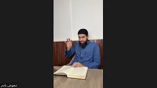 المحاضرة الـ(2) | العقيدة الوسطية | فضيلة الشيخ | معوض ياسر 