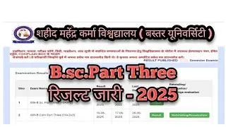 College Result 2025 || B.SC /B.A /B.COM Result 2025 ||1st,3rd,5th Semester