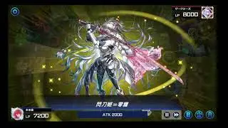 [遊戲王Master Duel]以前的閃刀最怕什麼 被壞獸吃掉卡場 (閃刀｜Sky Striker｜闪刀)