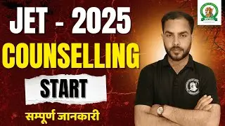 Jet counselling start - date || complete information || #jet #jetcounciling