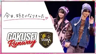 NEXT TREND STAGE feat. 今日、好きになりました。 | GAKUSEI RUNWAY 2025 WINTER