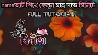 how to make bengali name art bangla tutorial