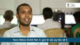 Beneficiary of NDLM   National Digital Literacy Mission Billu Sagar, Faridabad