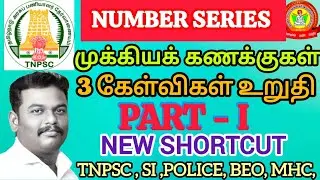 MATHS NUMBER SERIES || BEST ACADEMY PATTUKKOTTAI ||