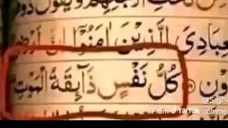 #ኩል ነፍሲ #ዘሪቃቱል ሞት#