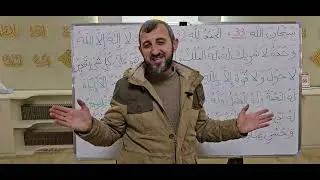 Dhikri (lutjet) mbas selamit ne  namaz 2.