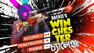 WINCHESTER এর সর্বপ্রথম PERMANENT গান স্কিন নিয়ে র&zwj;্যাংকে ONLY RAFAEL'S WINCHESTER CHALLENGE 🤯