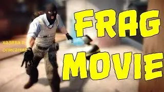 Frag movie. халява в  описании