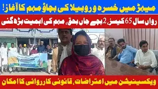 Mehar Launches Measles & Rubella Vaccination Drive