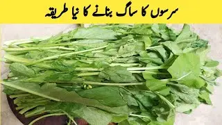 Saag banane ka tarika|Saag banane ki recipe|Saag recipe by BS Food|