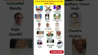 List of Prime Minister ministers of india //भारत के प्रधानमंत्रियों के नाम //