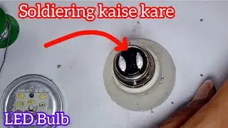Led Bulb || B22 cap Soldering ||How to Soldering #ledbulb 2023