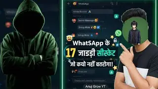 Title: WhatsApp के 17 गजब के Tips & Tricks 2026 | WhatsApp Master बन जाइए | Anuj Grow YT