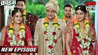 दो लड़की ने किया दो लड़के और ससुर से किया शादी || Crime World | क्राइम वर्ल्ड | Latest Episode 2026