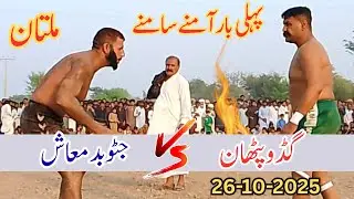 Javeed Jatto vs Ghudo Pathan Full Kabaddi Match, October 26, 2025 | Pakistani kabaddi