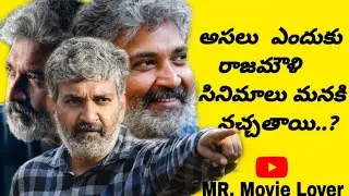 Why SS.Rajamouli movies are special || SSR movies || MR. Movie Lover New video.