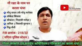 Moun Manesar  gang exposed Juned nasir  GHATMILA🔥Vinay Dubey  Mumbai
