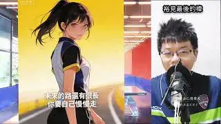 [原創歌曲] 裕見最後的禕 Yu met Yi at the end 